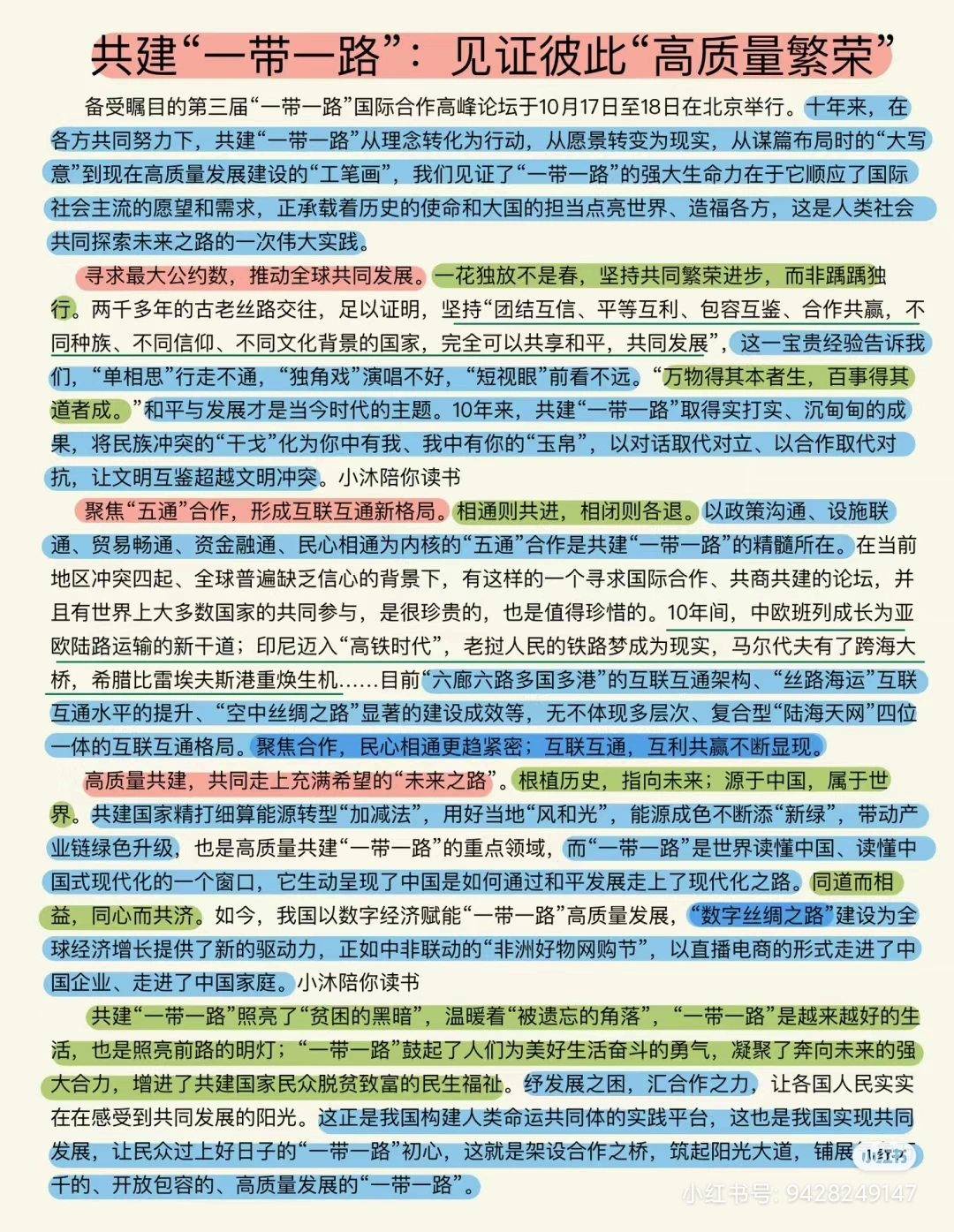 2.色九月热门话题，深度解析，不容错过的好文章推荐