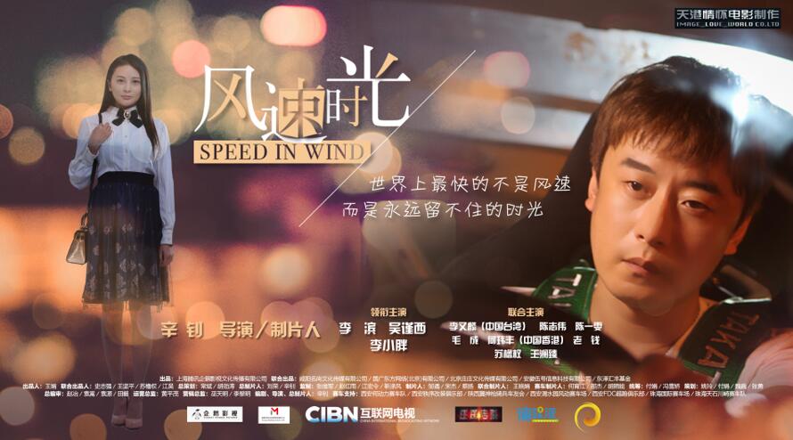 小老弟伊人电影动人故事青春回忆励志成长