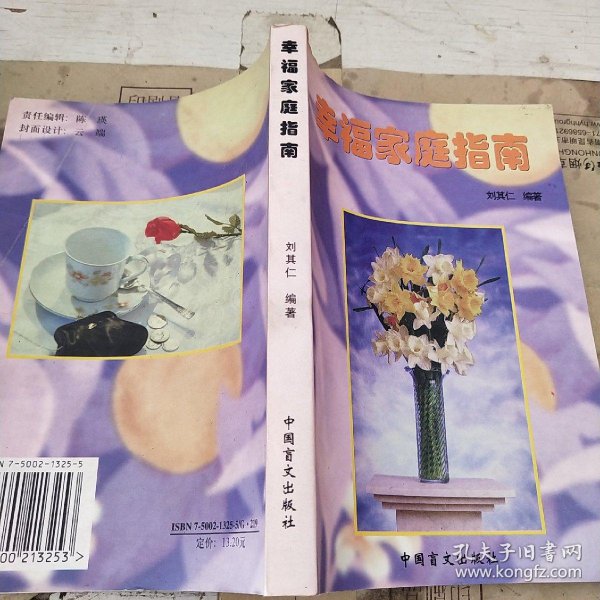 人妻妇女的生活日常，情感故事，家庭幸福指南