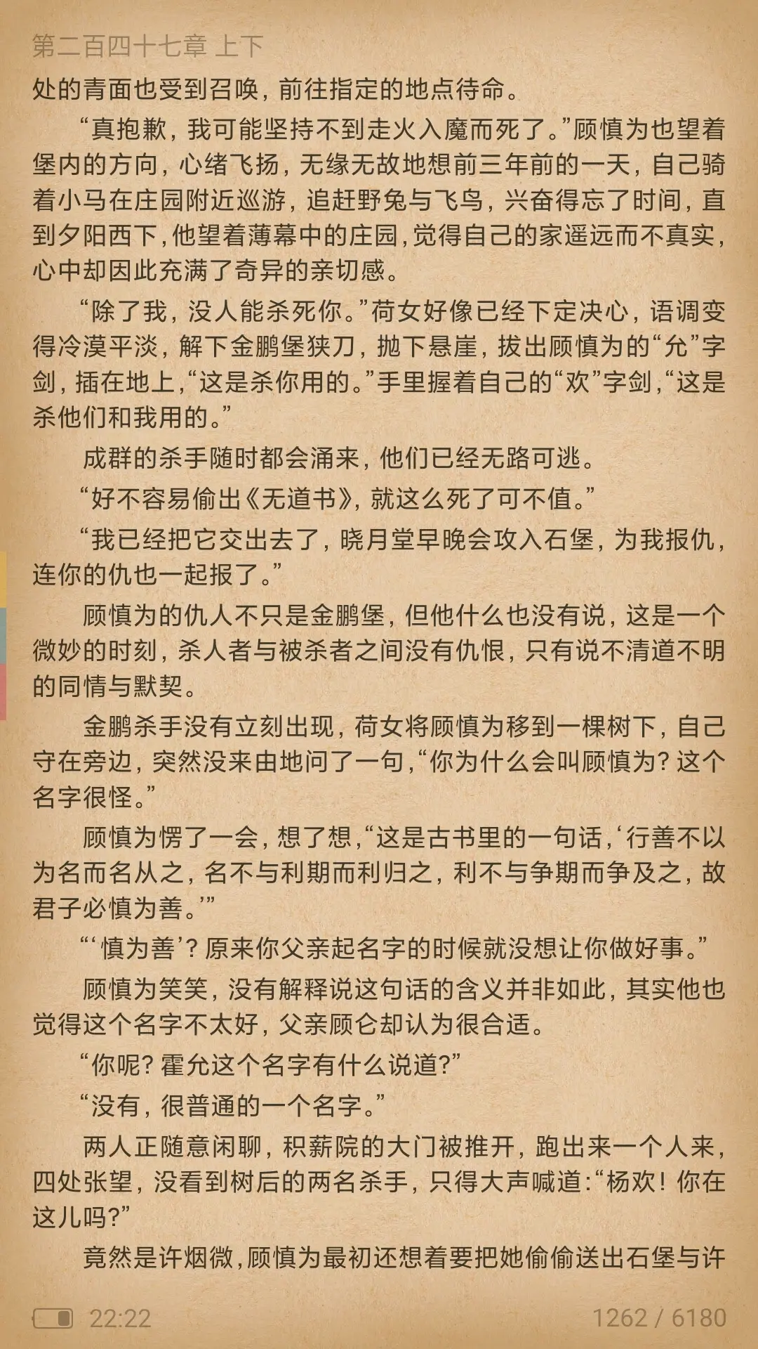 胡秀英三十六部TXT浜小说全集免费下载，精彩章节完整收录，经典不容错过