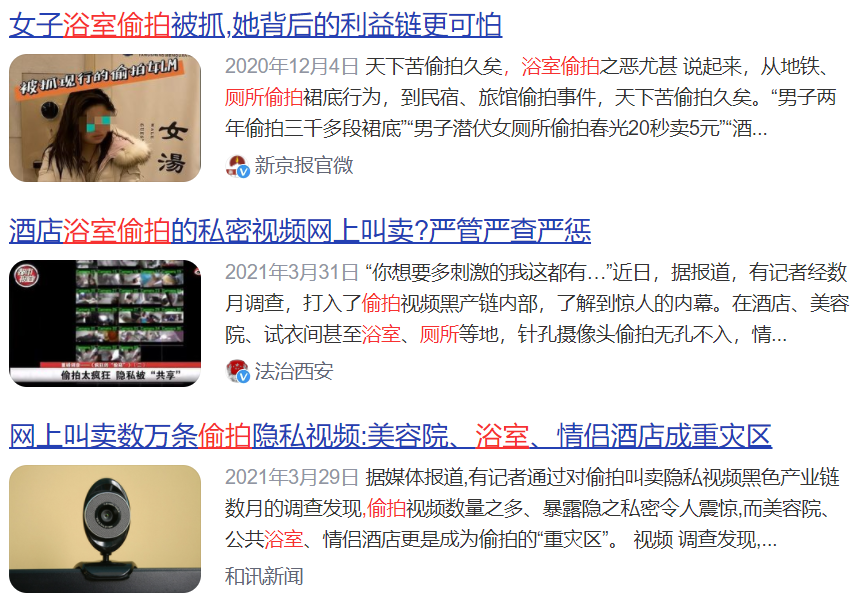 5月最新私房偷拍事件曝光，引发网友热议，隐私安全再受关注