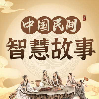 中国奶奶老太的暖心故事，传统智慧，现代生活，温馨传承