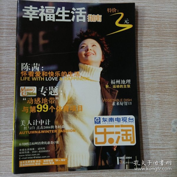2.美女爱爱网，恋爱秘籍，甜蜜约会技巧，幸福生活指南