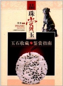 1.私人毛片收藏与鉴赏指南