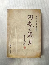 伊人久久狠狠难忘，深情岁月刻骨铭心，浪漫故事永恒流传