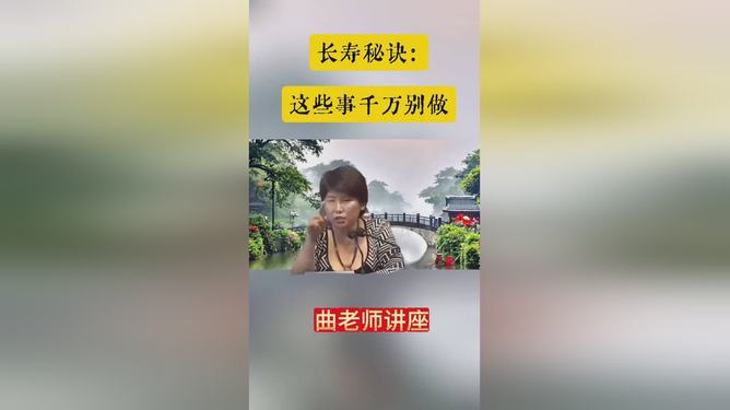 九久人体探索健康奥秘，揭秘长寿秘诀，打造完美体态新标准