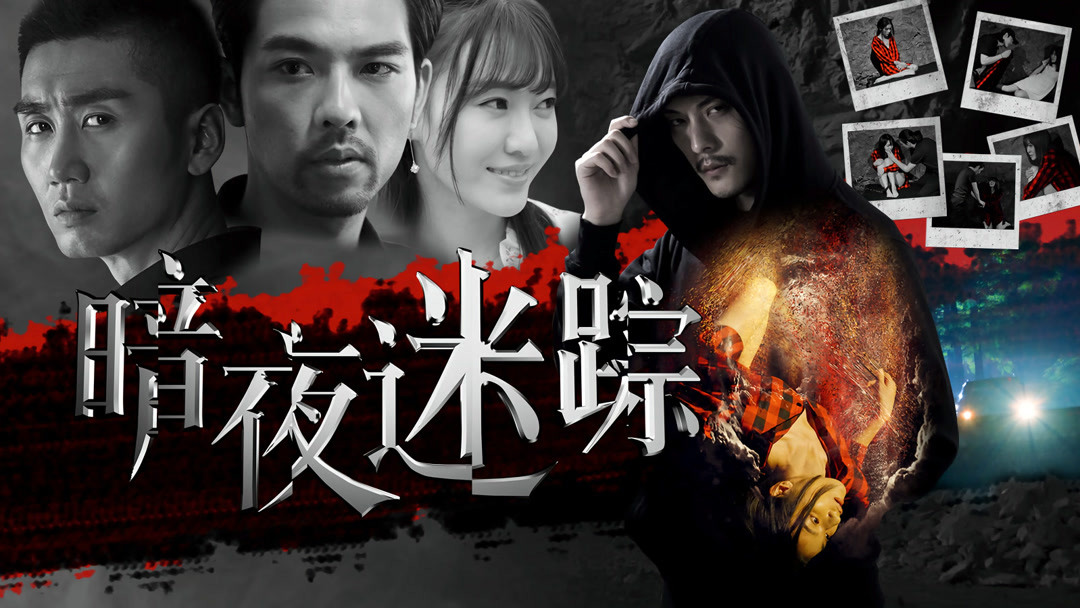 无毛淫妇的隐秘往事，欲望交织的禁忌游戏，深夜迷情录