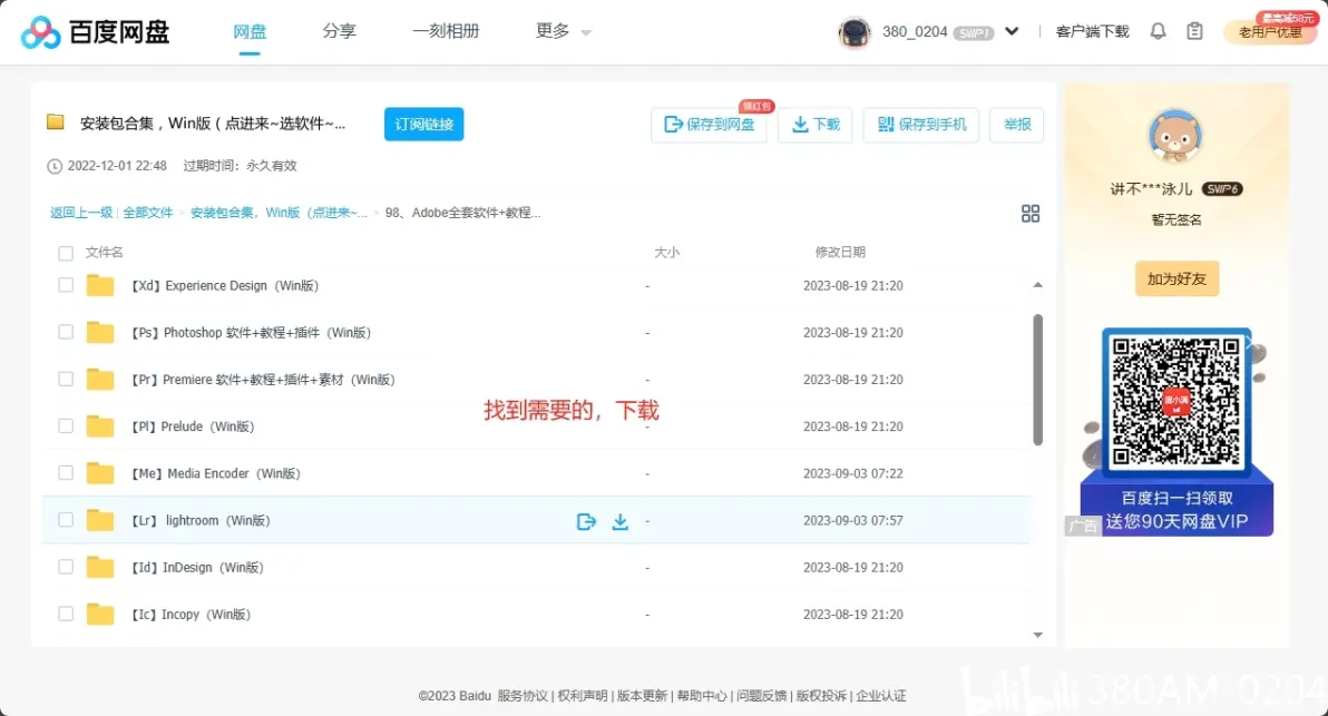1.一级AAA毛片最新资源免费下载
