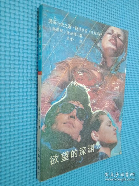 2.91淫妇的隐秘往事，欲望深渊，人性挣扎