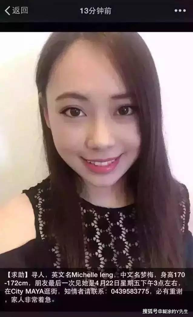 2.强奸女学生网站浜曝光，警方介入调查，网民愤怒谴责