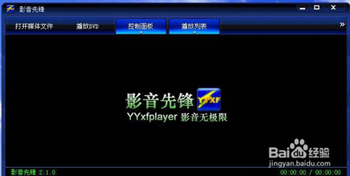 影音先锋