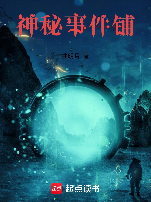 日本寡妇毛深深的黑森林传奇，神秘往事，惊心动魄的复仇之旅