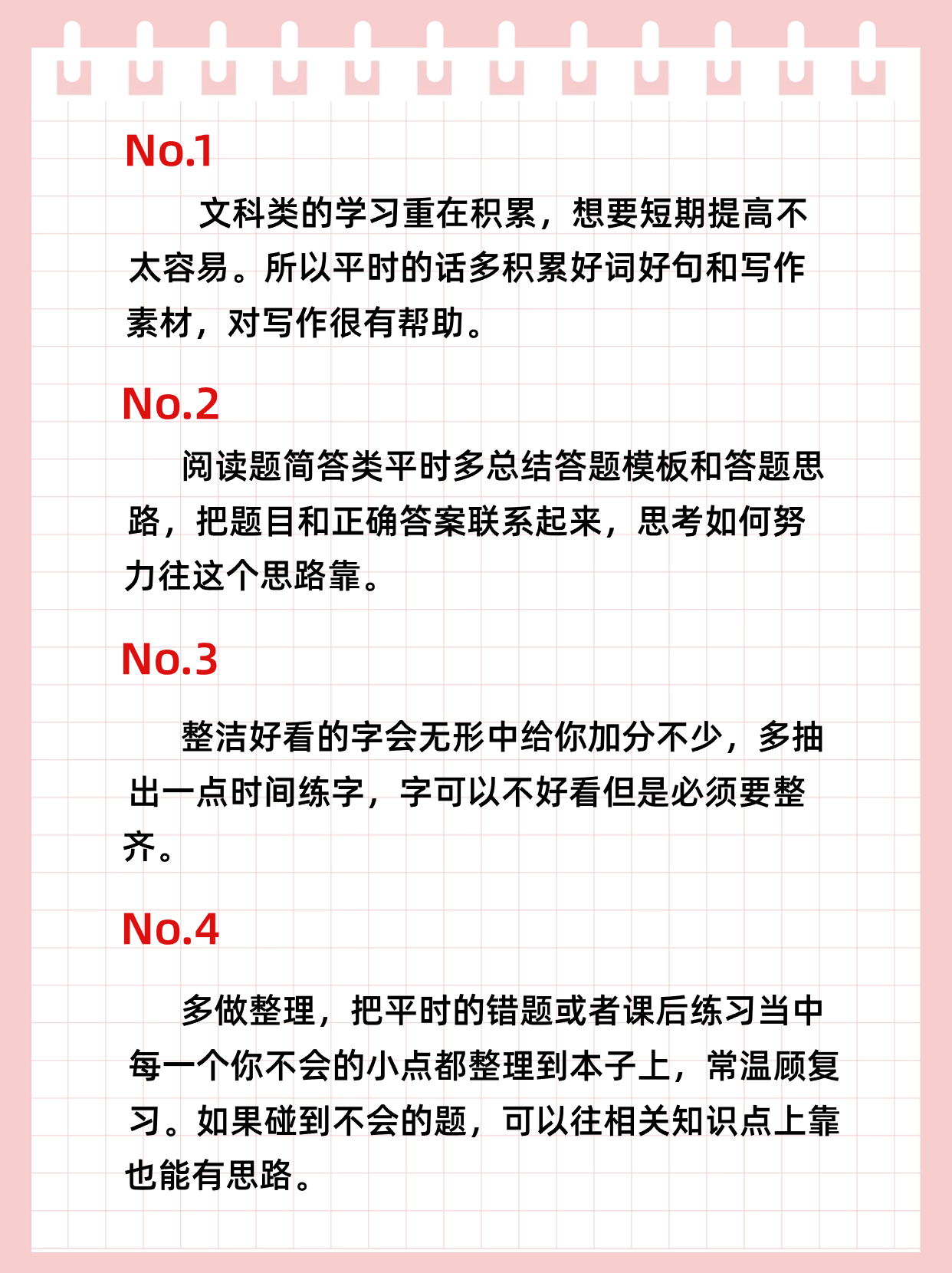 学生xxxwwww成长指南，学习技巧分享，提升成绩秘诀