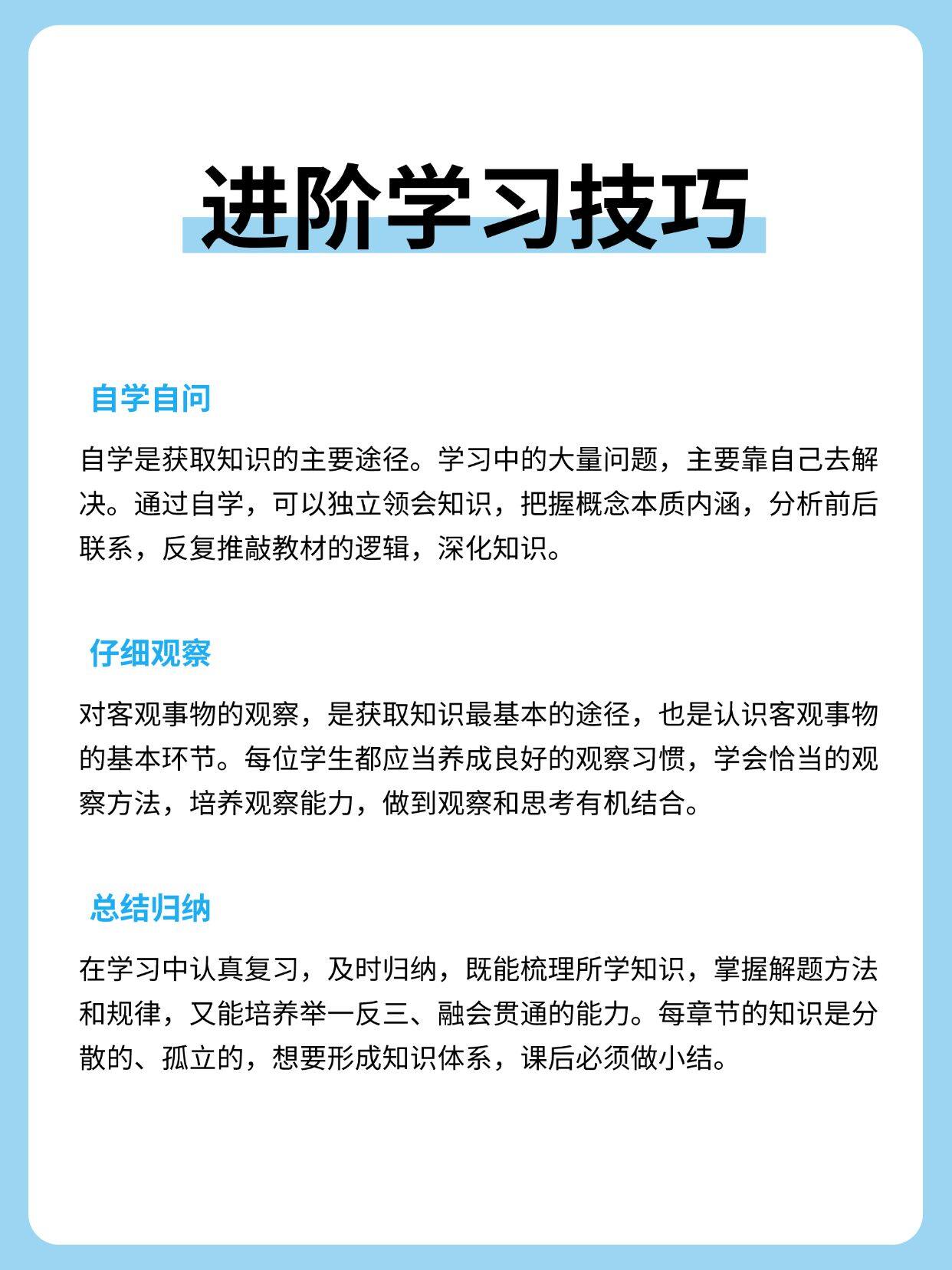 中国学生必看HD学习技巧,高效备考,轻松提升成绩,快速掌握重点 中国学生必看HD学习技巧,高效备考,轻松提升成绩,快速掌握重点