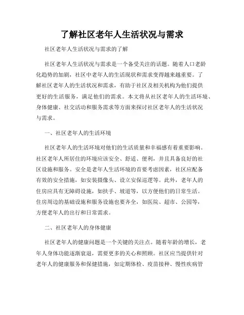 中国老太太毛片引发热议，探讨老年生活新现象，关注社会文化变迁