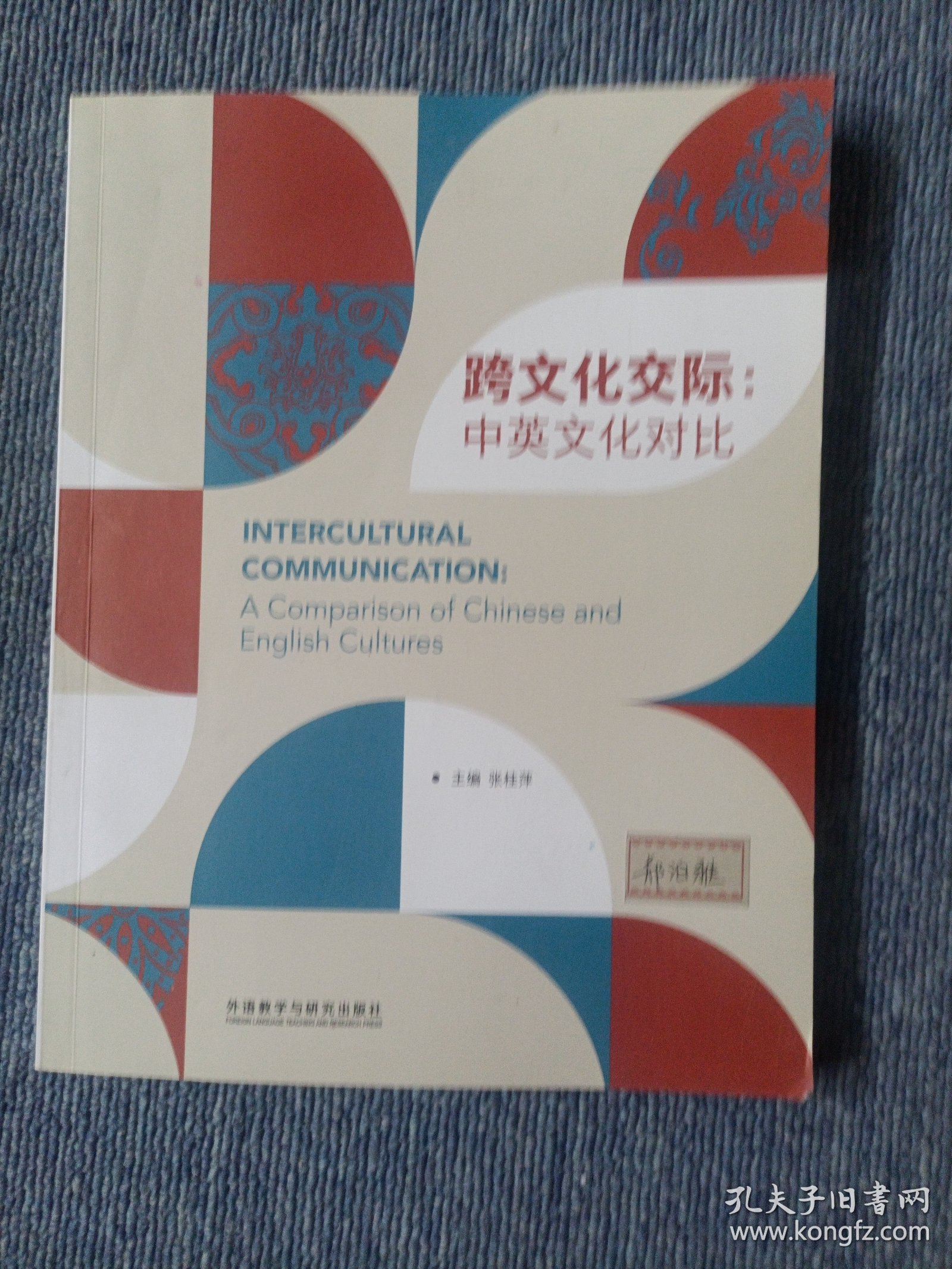 欧美禽交文化差异探讨，历史演变与现状分析，未来趋势预测