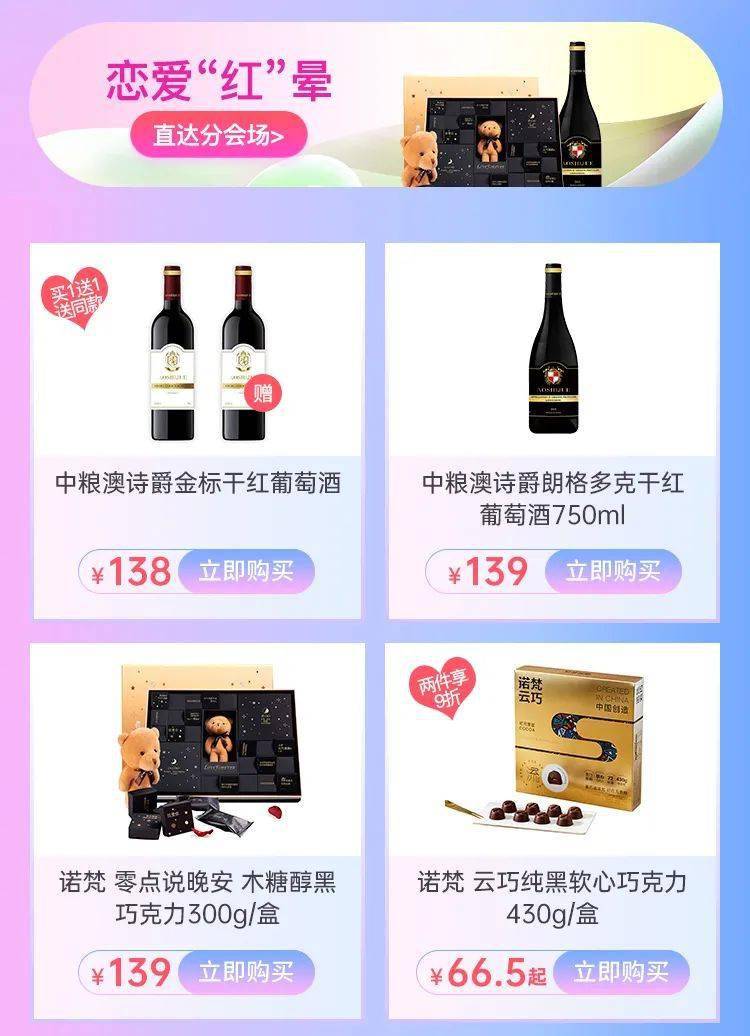 13w超值爆款top榜单，精选好物限时抢购，省钱攻略一网打尽