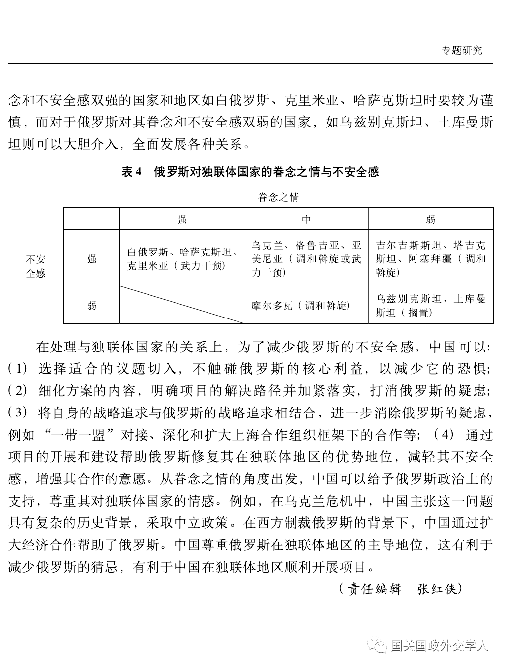 "日本公与媳家庭纠葛,伦理困境,情感冲突的深刻剖析"