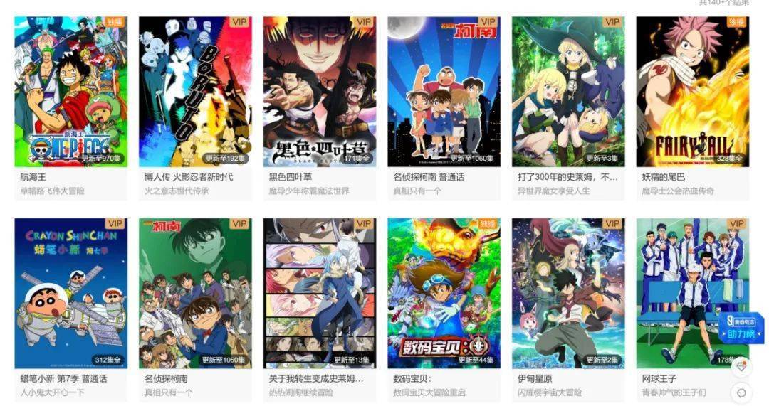 2.少女た动漫热播，在线追剧，精彩剧情不容错过