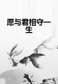 伊人久久宗合情缘，岁月静好，相守一生，温暖如初