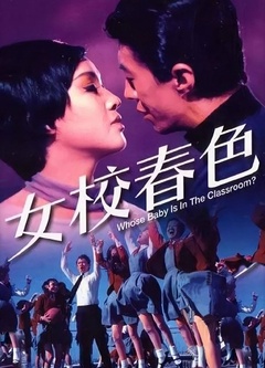 1.干个嫩女浜的青春故事