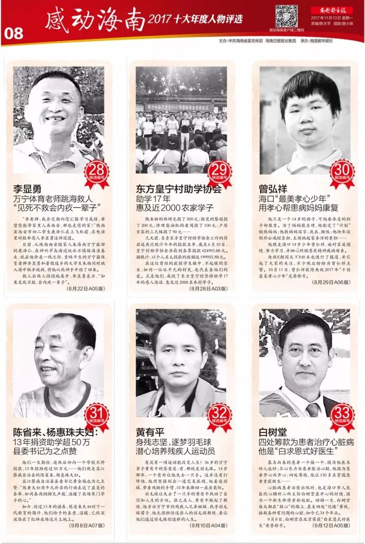 3.内谢老女人浜的坎坷命运，坚韧精神，感动万千读者