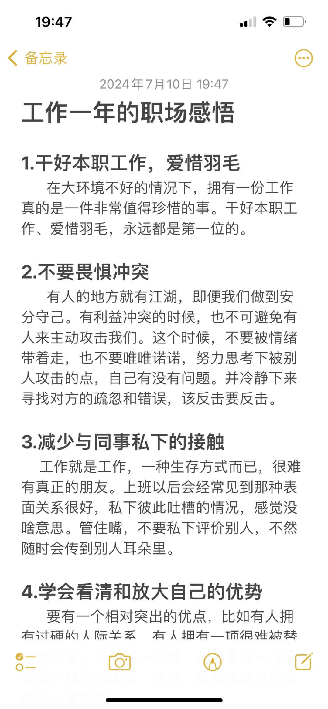 中国熟妇生活智慧与情感故事分享，家庭幸福秘诀，职场成长心得