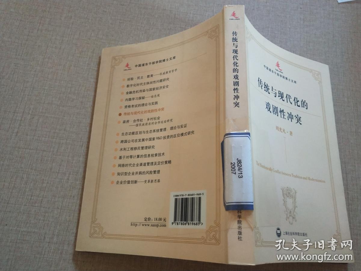 中国人与性囗牲恔配的隐秘关系，探讨传统观念与现代冲突，揭示社会变迁中的深层矛盾
