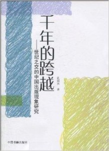 四川老太XBXBXBXBXB浜的传奇人生，跨越世纪的坚韧故事，见证时代变迁