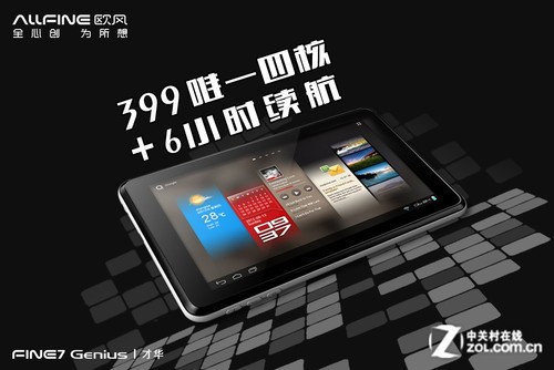 VivoPad6Pro最新消息，旗舰平板震撼登场，性能全面升级，续航更持久