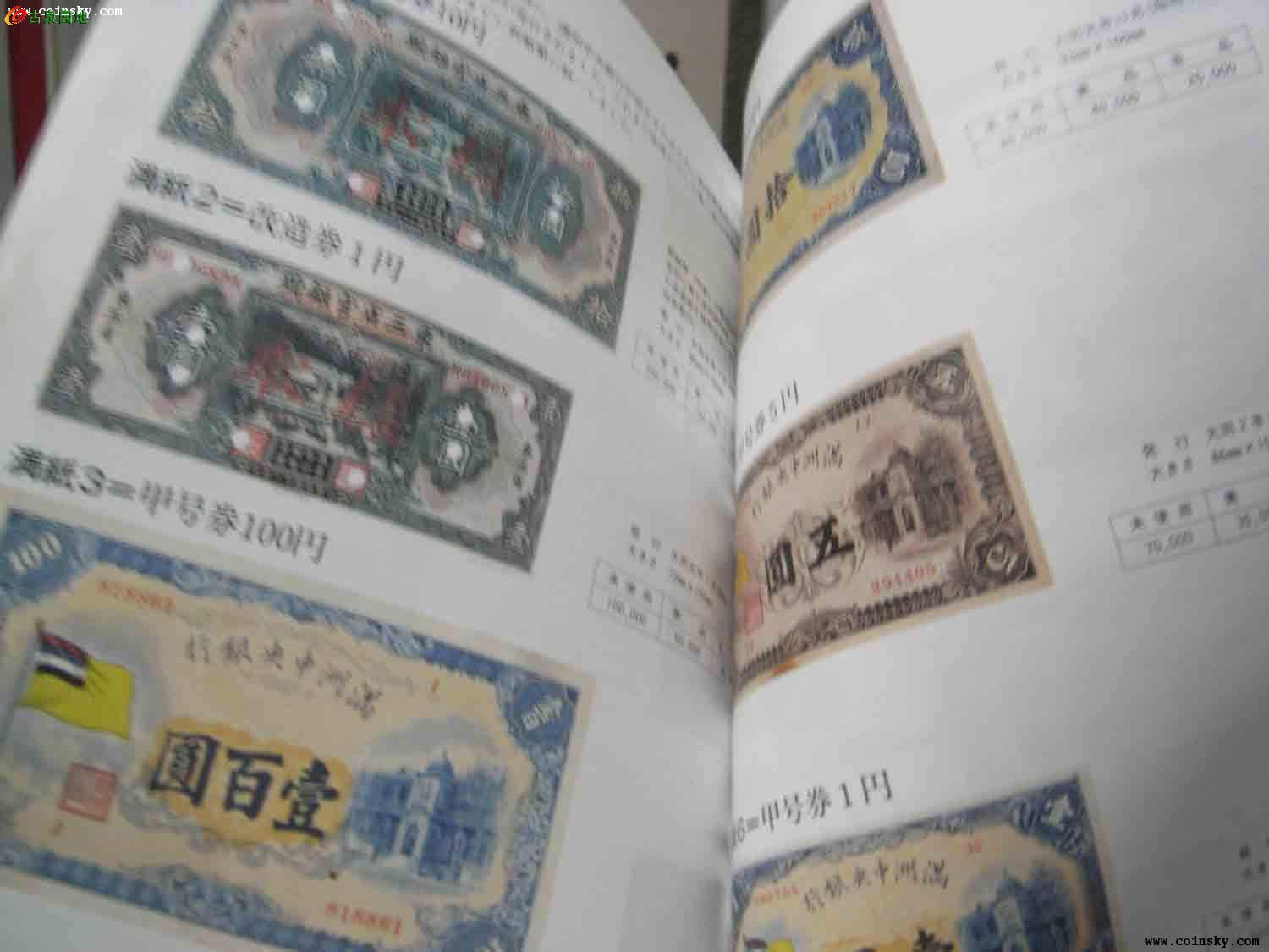 日本一本