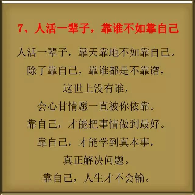 天天做日日做狠狠做才能成就非凡人生，坚持努力不放弃，收获成功与幸福