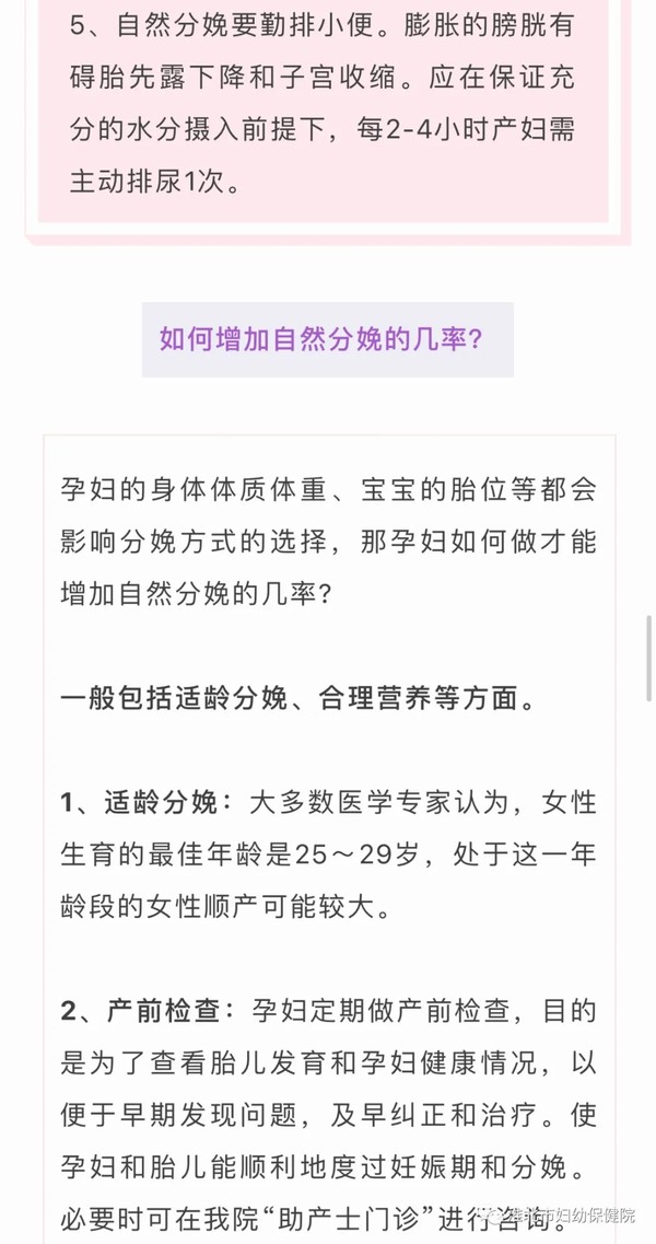 自由欧美孕妈分享无拘束的孕育经验，探索自然分娩，享受快乐孕期