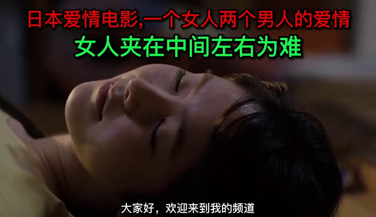 两男一女激情视频爱欲交织，缠绵悱恻，欲望燃烧的夜晚