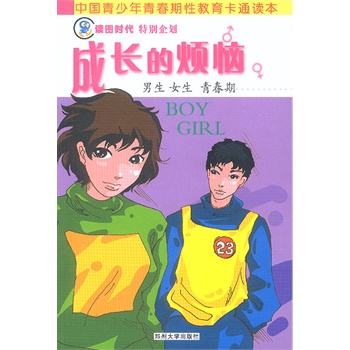 2.初中生被操爽了，青春躁动，成长烦恼，谁的青春不迷茫