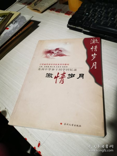国产老头老妇女AAA片浜乡村爱情故事，黄昏恋曲，激情岁月回忆录