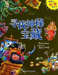 疯狂少女意大利浜的奇幻冒险，迷失威尼斯，寻找神秘宝藏之旅