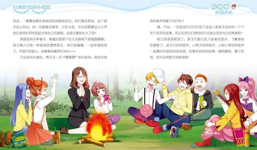 少女之春6之1集绽放青春梦想，少女心事如诗如画，春日校园故事暖心启航