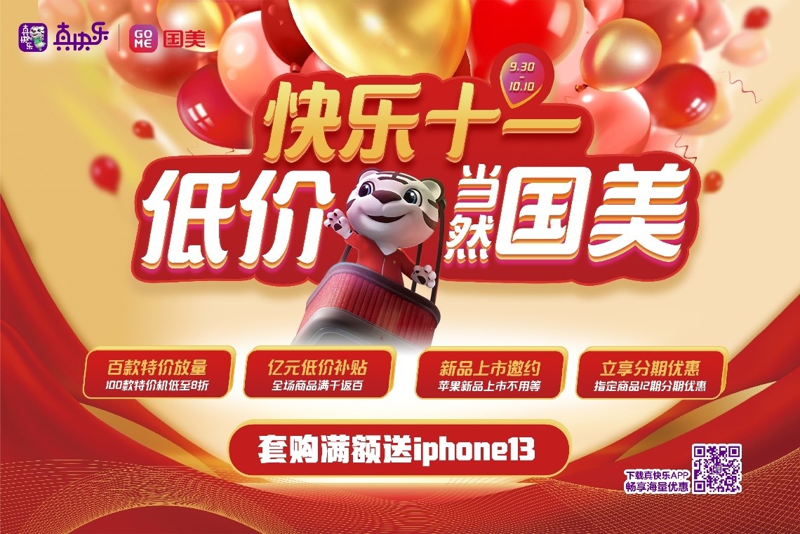 д10一17全新升级版发布，17项功能优化，10大核心性能提升，体验更流畅