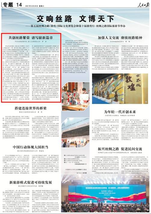 非洲xxxx发展潜力巨大，探索机遇，挑战与未来，共创繁荣新篇章