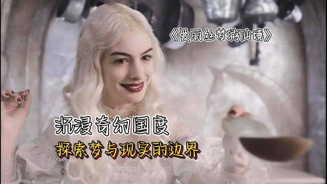 2.肥美午夜，星光璀璨，梦境交织的奇幻时刻