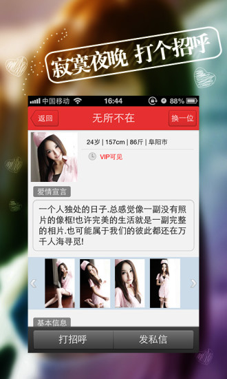 男人和女人操的软件，免费下载，安全可靠，交友约会必备神器，轻松找到真爱