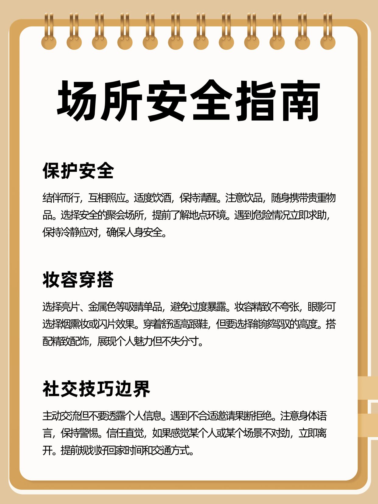 3.老年人性爱视频教程，安全愉悦指南，晚年幸福之道