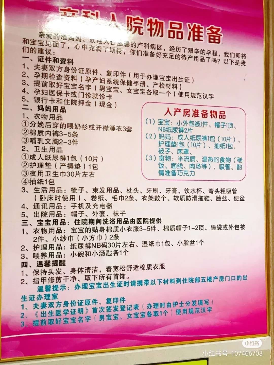 2.孕妇必看孕期护理知识，健康饮食建议，产前准备清单