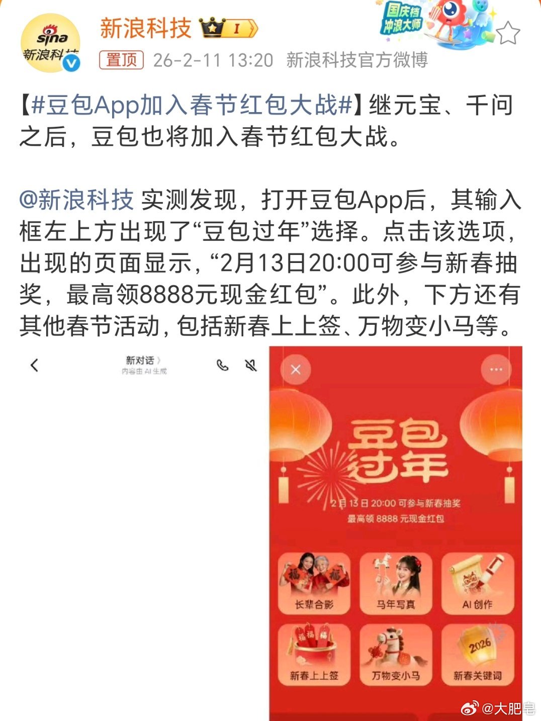 豆包成人版91全新上线，探索更多精彩内容，畅享独特体验