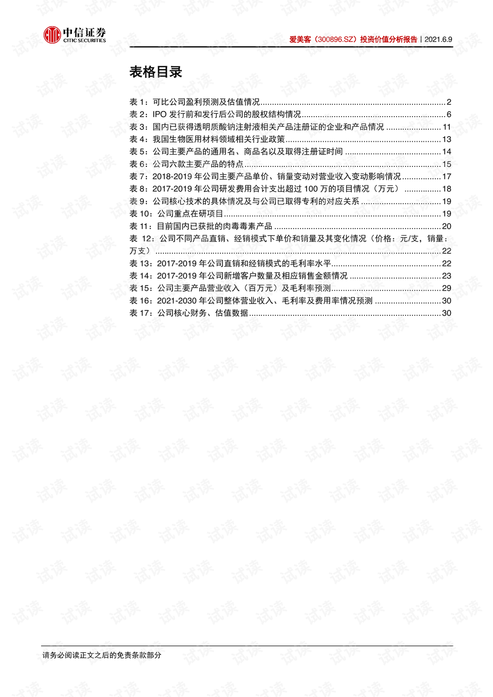 中国乱码一区二区问题解析，解决方案，技术探讨