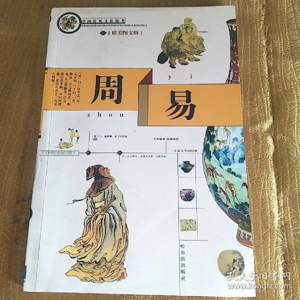 中国传统文化精髓，探索千年智慧，传承经典艺术之美