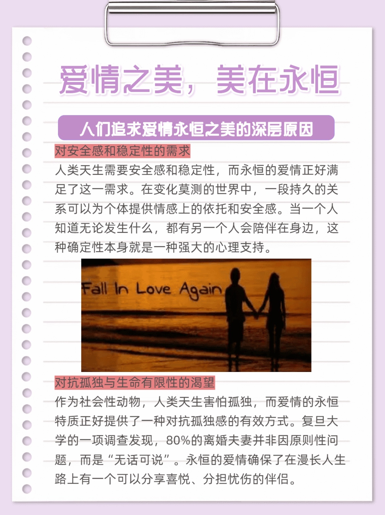 老头和老太AAAAA片浜的黄昏恋曲，温馨感人，岁月静好，爱情永恒
