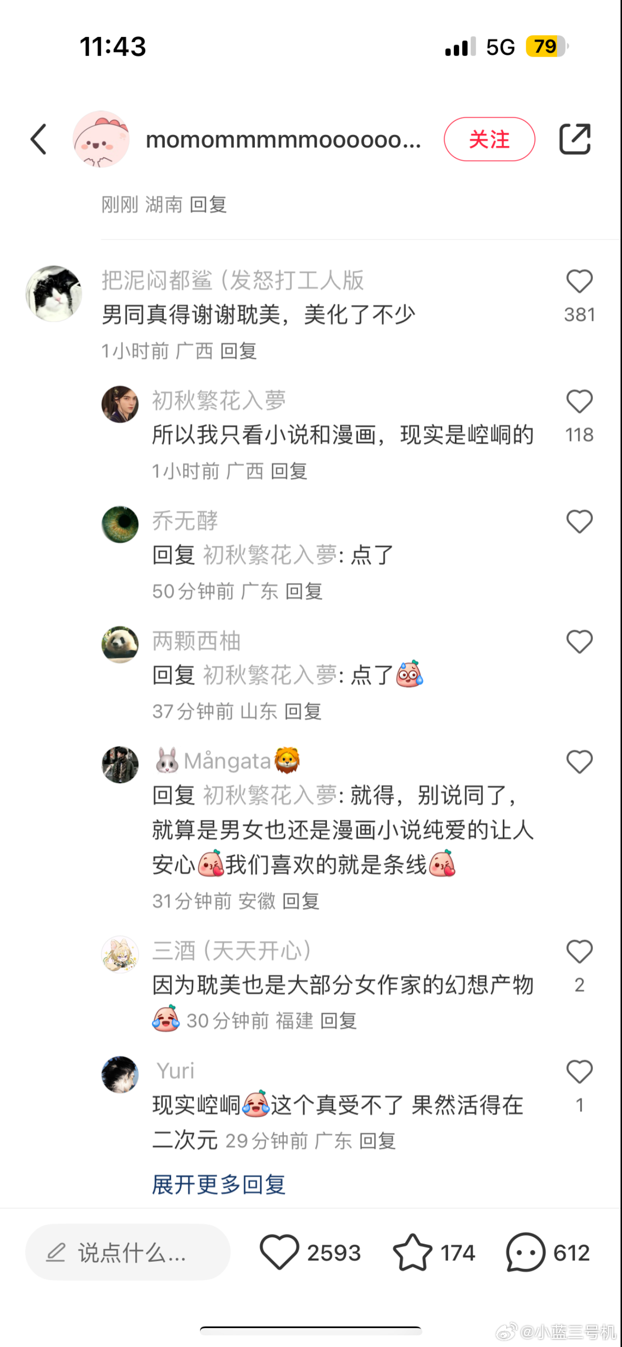 2.久久精品网男同热门话题，独家内容，深度解析