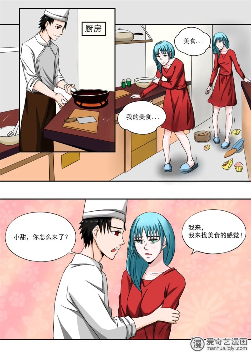 漫画做受高潮6的极致体验，探索角色情感深度，揭秘剧情背后的艺术魅力